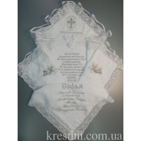 Эксклюзивная крыжма для крещения Софьи